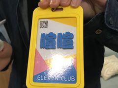 -ELEVEN桌游剧本杀轰趴馆(三里屯店)