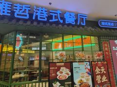 -万达广场(扬州邗江店)
