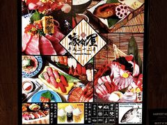 -家贺屋刺身寿司专门店