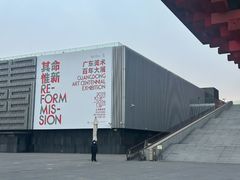 -中华艺术宫(上海美术馆)