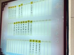 -王興記(中山路店)