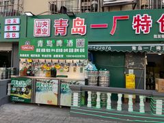 -青岛啤酒博物馆