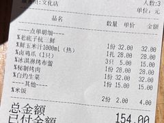 -新白鹿餐厅(银泰西湖文化广场店)