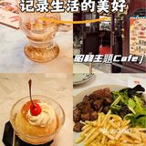 今日推荐：星光喫茶店美味体验