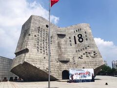 -沈阳“九·一八”历史博物馆