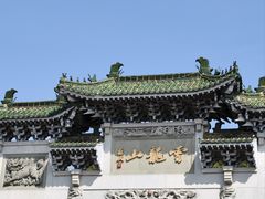-云龙山