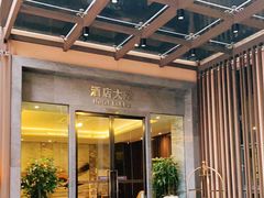 -珠海棕泉水疗酒店(拱北口岸高铁站店)