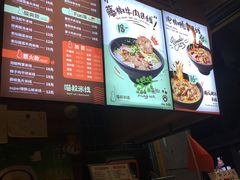 菜单-渝和喵叔米线(南坪万达店)