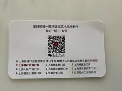 -雅悦齿科(顾村公园店)