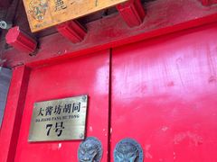 -丽江庭院之爱在路上(西单店)