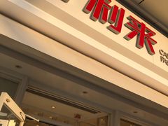 -嘉华国际商业中心