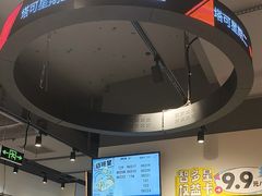 -TACO STAR 塔可星(下沙宝龙店)