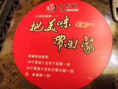 -小龙坎火锅(东汇城店)