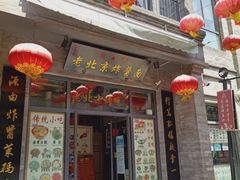 门面-鲜鱼口老字号美食街