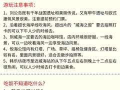 -威海北站