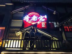 门面-哥老官重庆美蛙鱼头(西湖银泰十一哥店)