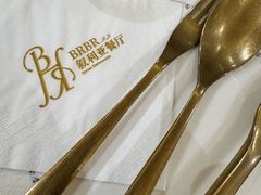 -BRBR叙利亚餐厅(总店)