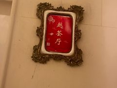 -北京宴(丰台总店)