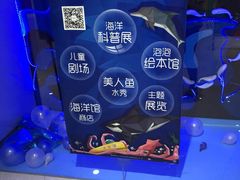 -沙沙哗啦海洋馆(华宇百花谷店)