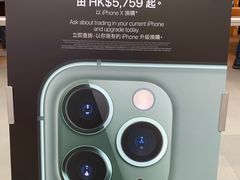 -Apple 零售店(Causeway Bay)