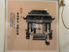 -董立兵烤鸭店(明湖店)