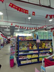 -逝水玩具折扣店