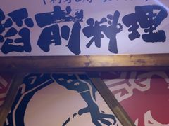 -稻前Taoki(方圆荟店)