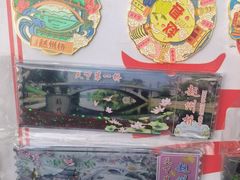 -赵州桥景区