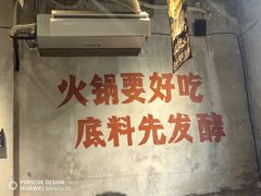-袁山山重庆火锅(丈八北路店)