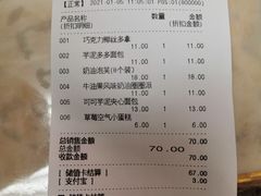 -巴黎贝甜(开发区安盛店)