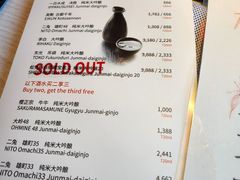 -滩万日本料理Nadaman(国贸大酒店)