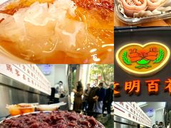 -百花传统甜品店(原址店)