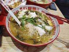酸菜鱼片米线-石榴姐•山城小馆(创始店)