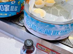 -龍歌自助小火锅(市南金茂湾店)