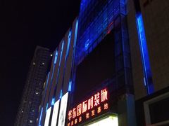 -华东·万悦城