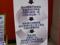 -SFC上影影城(广州店)