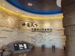 -中国港口博物馆