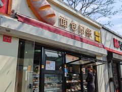 -面包日报