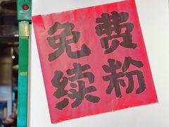 -池嬢拌粉(上海首店)
