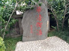 -华清宫景区