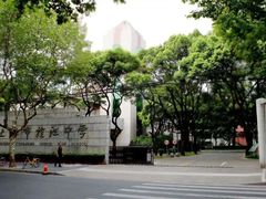 -上海市控江中学