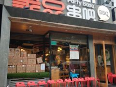 门面-聚点串吧·北京烧烤(公益西桥店)