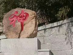 -昆嵛山石门里景区