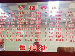 菜单-万福兴(东中市店)