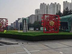 -丁家河公园