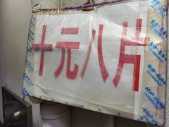 -五娭毑臭豆腐(黄兴南路店)