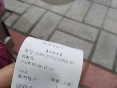 -吃不亏特色包子(三峡广场店)