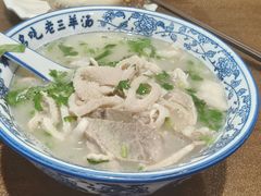 -老三羊汤(西大街店)