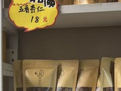 -杏好遇见你(总店)