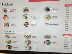 菜单-I-YOU面缘·仁和新城店
